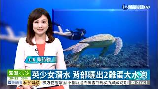 20190729 華視新聞台0800晨間新聞 主播陳詩雅播報片段
