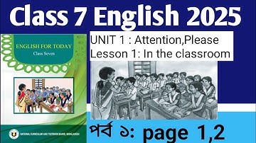 Class 7 English Book 2025 | Unit One: Attention Please| Page 1,2 |Lesson 1 In the classroom
