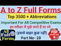 Important abbreviations for competitive exams|full form of all short form|full form a to z alphabets