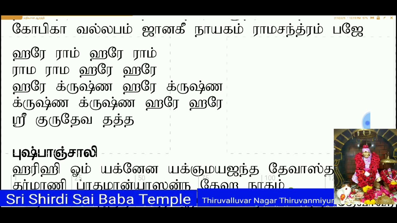 sai baba evening aarti songs free download mp3 sai baba evening aarti songs free download mp3