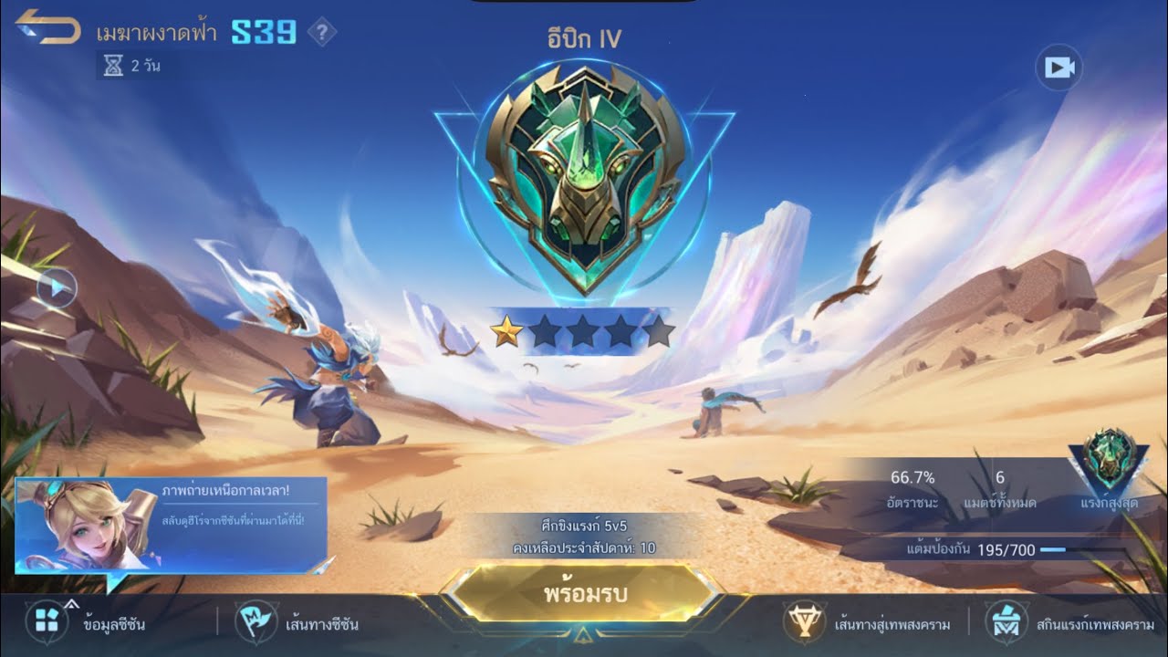 Mobile Legends ฝึกหัดเล่นชิวๆไป #กดถูกใจให้หน่อย