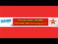 Live streaming of OnlineNepali TV