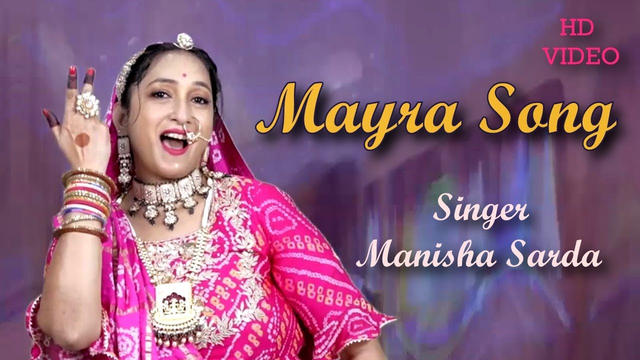 Maayra /मायरा /Bhaat/wedding Song #2023 !! Manisha Sarda
