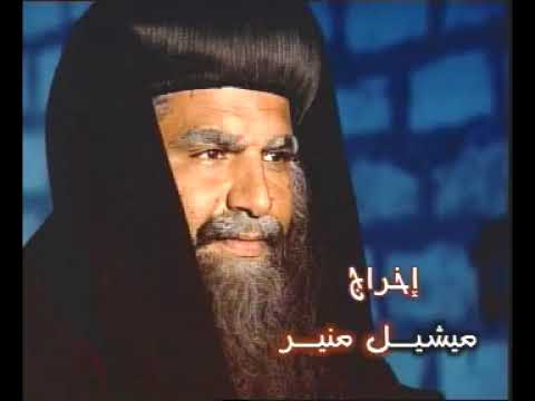 فيلم نهر العطايا لقداسه البابا كيرلس السادس 