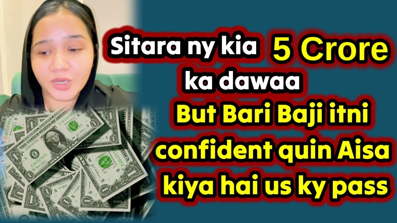 sitara ny Kia 5 Crore Ka dawaa ,Bari Baji ky pass Kiya hai ,jazib zindagi truth tracker, YouTube