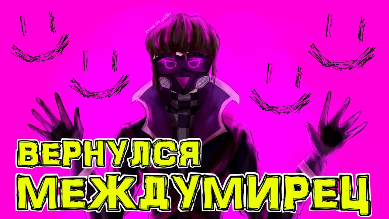 Междумирец — ImgHub.ru