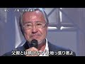 【娘に、、、、】吉幾三Cover2023インナーマッスルボイスII