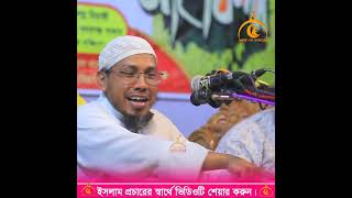 নেট অফ হয়ে গেলে আর ওমরা করার সুযোগও পাবেন না তাই আগেই কথাগুলো শুনুন | rafiqullah afsari new waz