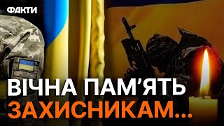 НА ЩИТІ 😭💔 Тіла ще 94 НАШИХ ГЕРОЇВ повернули в Україну