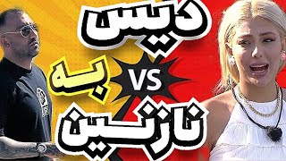 🔥 دیس سنگین‌به نازنین عشق ابدی فصل دوم  🔥Eshghe Abadi