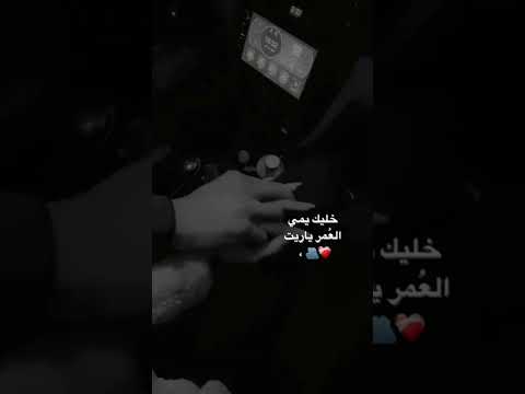 خليك يمي العمر ياريت حقي أذا جنيت