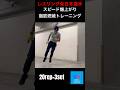 【HIIT/筋トレ】アジリティー爆上がり　レスリング全日本選手の 素早さを鍛えるトレーニング#wrestling #training