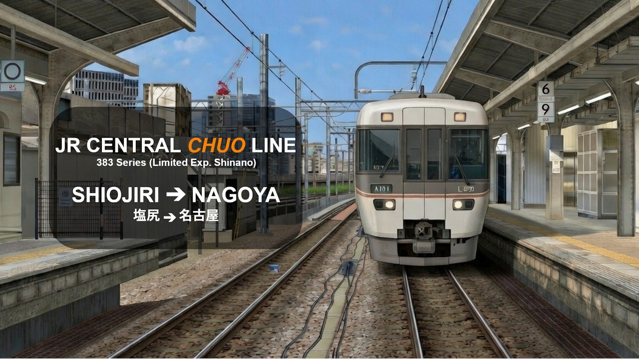 【BVE6】 JR 도카이 383계 특급 시나노 12호 (시오지리 - 나고야)