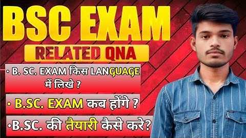 B.Sc Exam किस language में लिखें | B.Sc Exam कब होंगे | B.Sc की तैयारी कैसे करें 