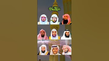 "سورة المعارج 2 بأصوات أشهر القراء: رعد الكردي، ماهر المعيقلي، إسلام صبحي، ياسر الدوسري، وغيرهم"