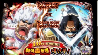 원트크 OPTC - 10주년 기념 해적동맹 대난투 (10th Anniversary Pirate alliance Event)