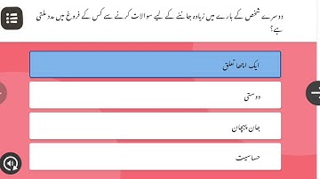 NISHTHA MODULE . MH_M2 URDU question answer