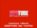 かもめはかもめ 中島みゆき合唱 室蘭混声合唱団