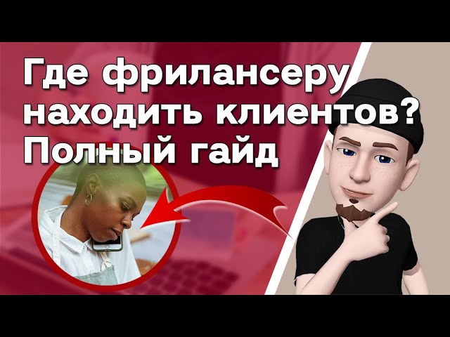 найти удаленную работу на сайтах