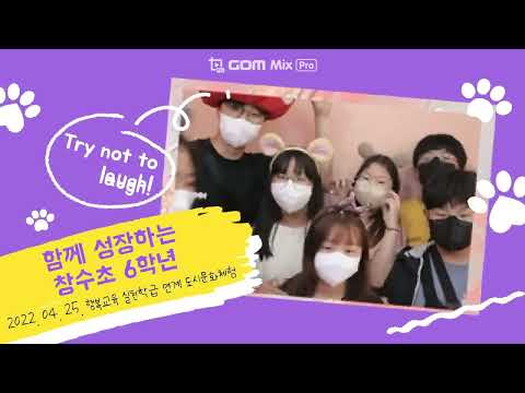 2022 창수초 6학년 도시문화체험