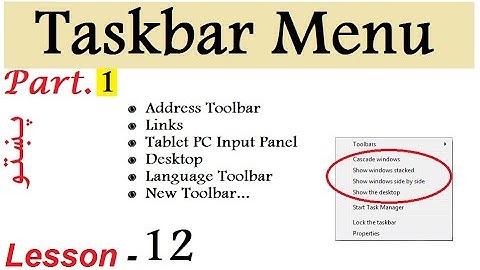 Microsoft Windows Seven Full Tutorial in Pashto Lesson - 12 | Taskbar Menu Part. 1