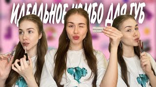 картинка: Обзор помад! ЛУЧШЕЕ КОМБО ДЛЯ ГУБ!!