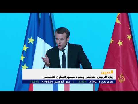 النشرة الاقتصادية الثانية 2018/1/8