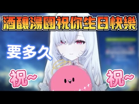 【厄倫蒂兒/涅默精華】 来自蒂儿和喝醉涅默的生日快乐