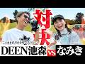 【ガチ対決】DEENのボーカル池森さんと9Hの真剣勝負!!池森さんのゴルフ愛が止まりません!笑【1-4H】