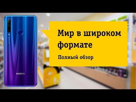 Honor 10i  Обзор и отзыв от НОУ-ХАУ.