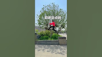 Challenge two consecutive steps up 3 meters accurate spot jump!#jump #streeparkour