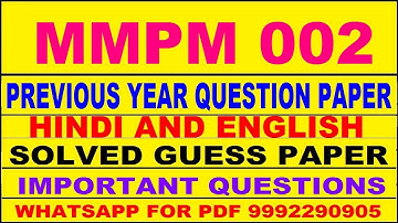 mmpm 2 previous year question paper | mmpm 2 important questions | mmpm 2 study material
