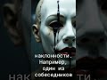 SCP 035 - Master Manipulator