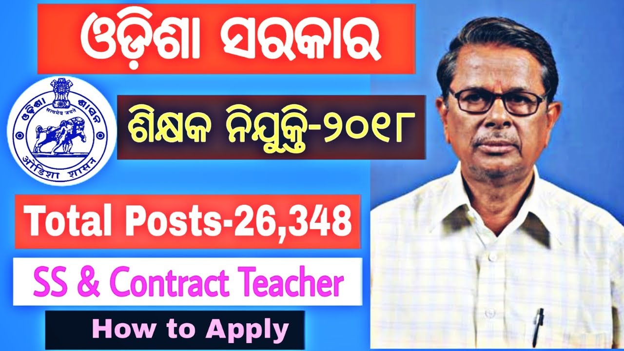 Odisha Teacher Recruitment 2018 Total Posts 26348 SS Contract