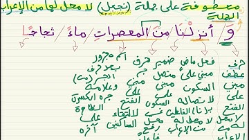 (I'raab) Parsing of surat [An-Nabaʼ - 14] | إعراب سورة النبأ