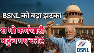 BSNL Pension Protest 🔥 संसद के सामने कर्मचारियों का हल्ला बोल | Sanchar Mitra App Fail
