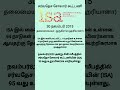 சர்வதேச சோலார் கூட்டணி/ International Solar Alliance/95வது நாடு-சிலி/நடப்பு நிகழ்வுகள்2023-24(84)