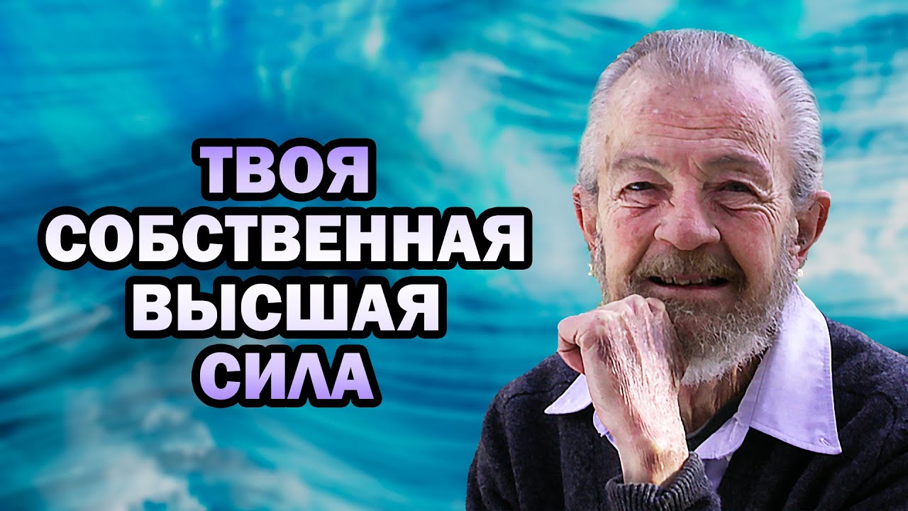 Опыт Пробуждения ПРЯМО СЕЙЧАС. Лучшие духовные наставления Дэвида ...