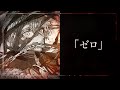 【Cover】 「ゼロ」 / ZERO 【 Derem Kado 】
