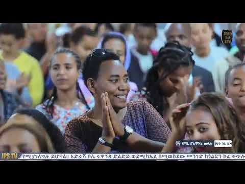 WORSHIP TIME Jps World Wide Prophet Henok Girma ዘማሪት መክሊት ማሞ