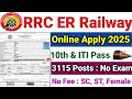 RRC Eastern Railway Apprentice Form 2025 📝