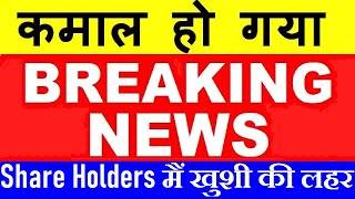 कमाल हो गया 🔥😱🟡 Breaking News🟡 Share Holders मालामाल 🤑🟡 Gold 🟡 Gold rates 🟡 Gold Loan🟡 Finance🟡 SMKC
