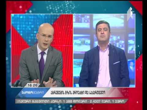 #ეკონომეტრი, 16 მაისი, 2017