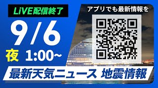 ウェザーニュースの配信のサムネイル画像