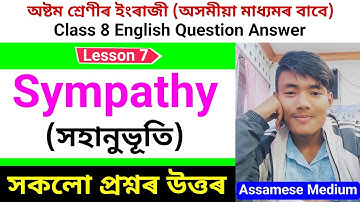 Sympathy - Class 8 English Chapter 7 Question Answer Assamese Medium | Class 8 English Lesson 7