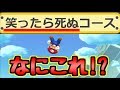 笑ったら死ぬってｗｗ真顔で実況！？