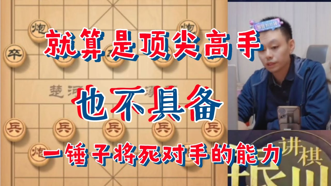 许银川：象棋的精髓在于控制，而不在于一锤子就将死对方