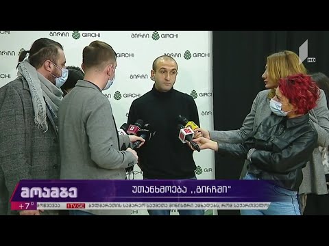 უთანხმოება პარტია „გირჩში“