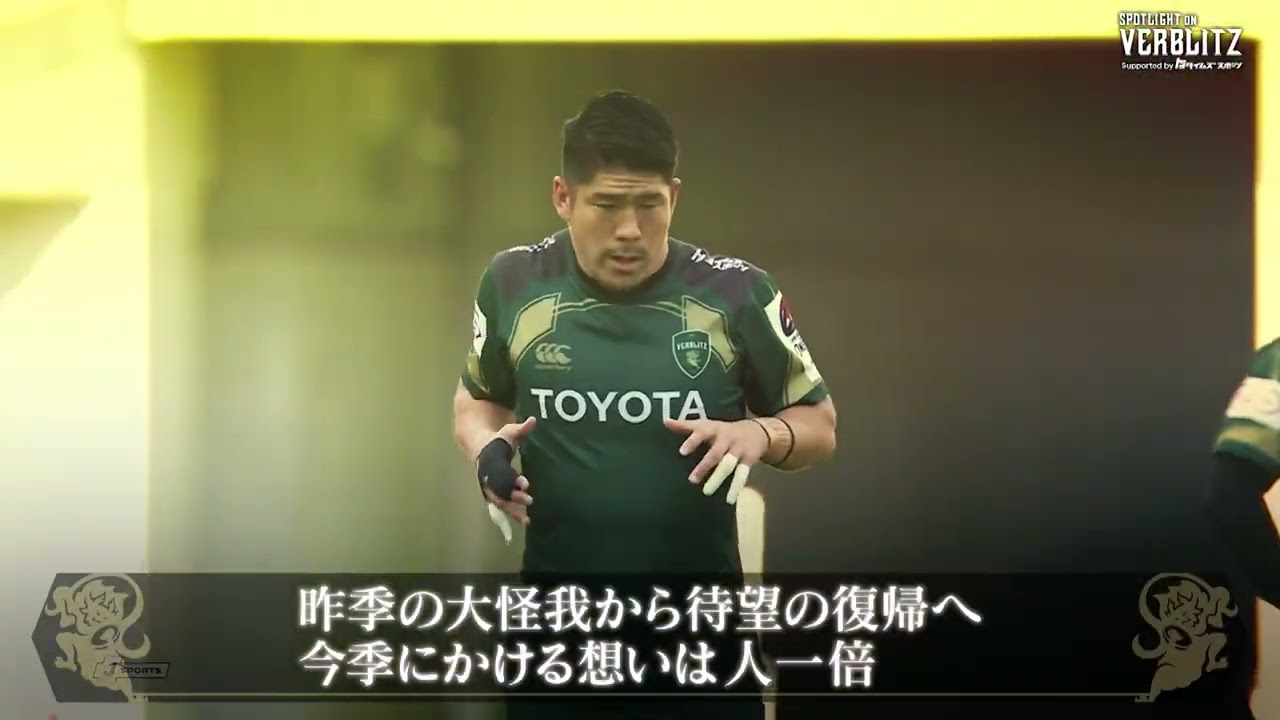 松田力也 | PLAYER / STAFF | トヨタヴェルブリッツ TOYOTA VERBLITZ