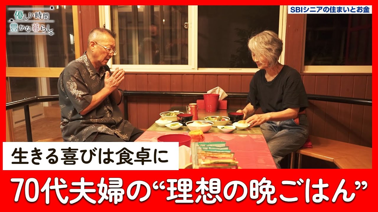 【青森移住】生きる喜びは食卓に｜1日400gの野菜を目指す夫婦の時間｜優しい時間 豊かな暮らし #2